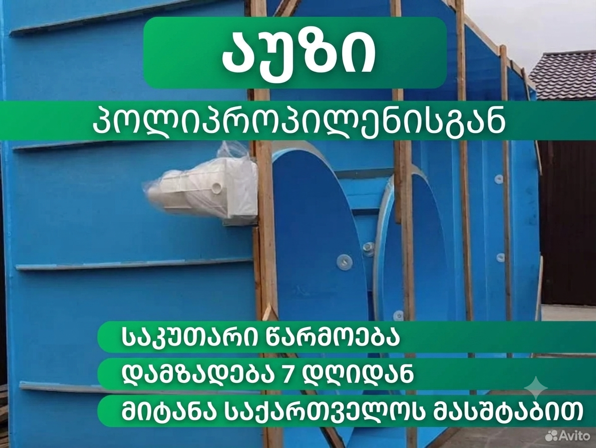 სივრცული აუზი